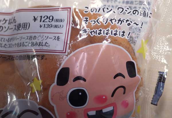 ちっちゃいおっさん2.jpg