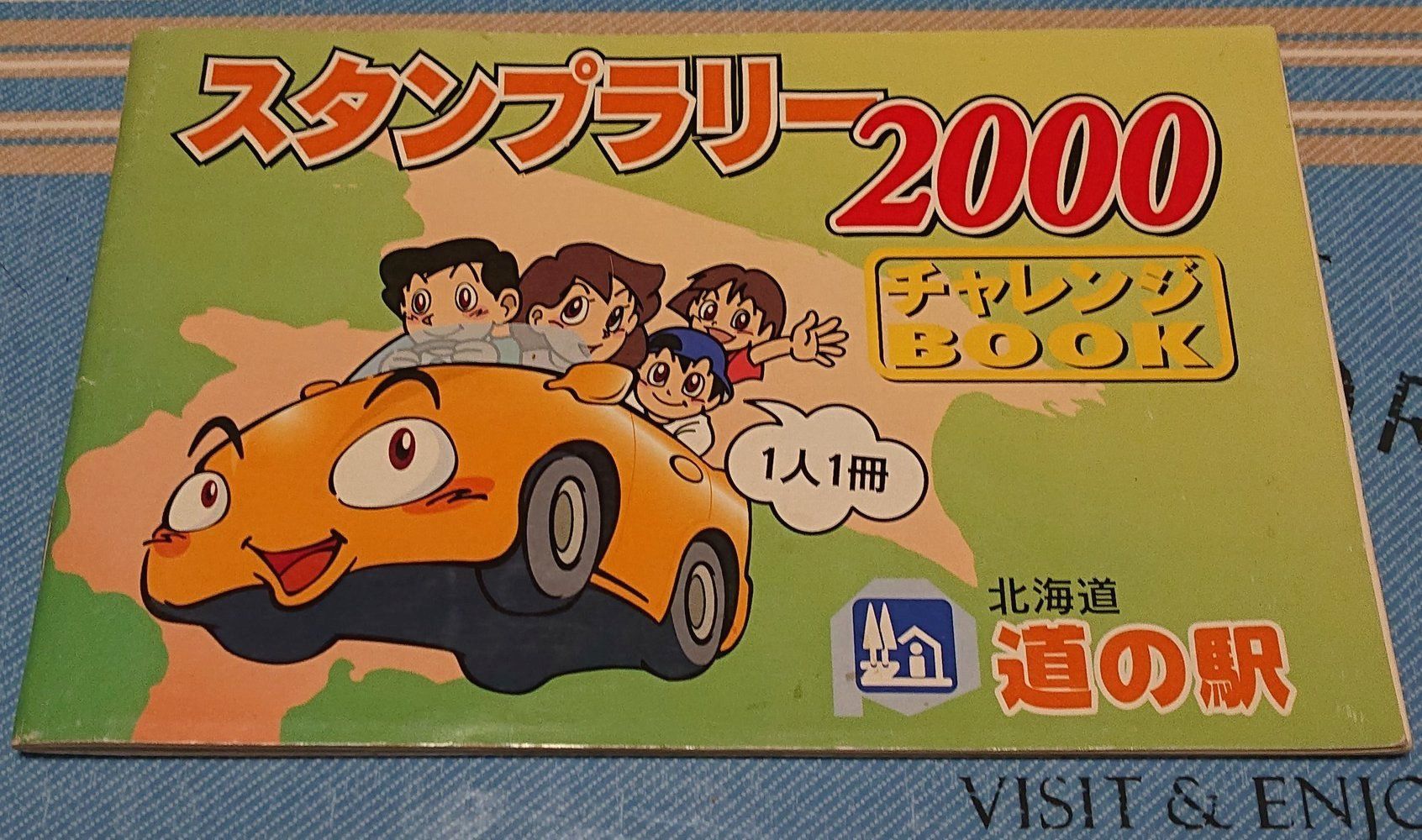 00年の北海道旅行 食楽系旅幸のガッツリガッコン 楽天ブログ