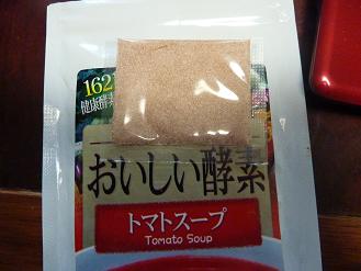 おいしい酵素スープ