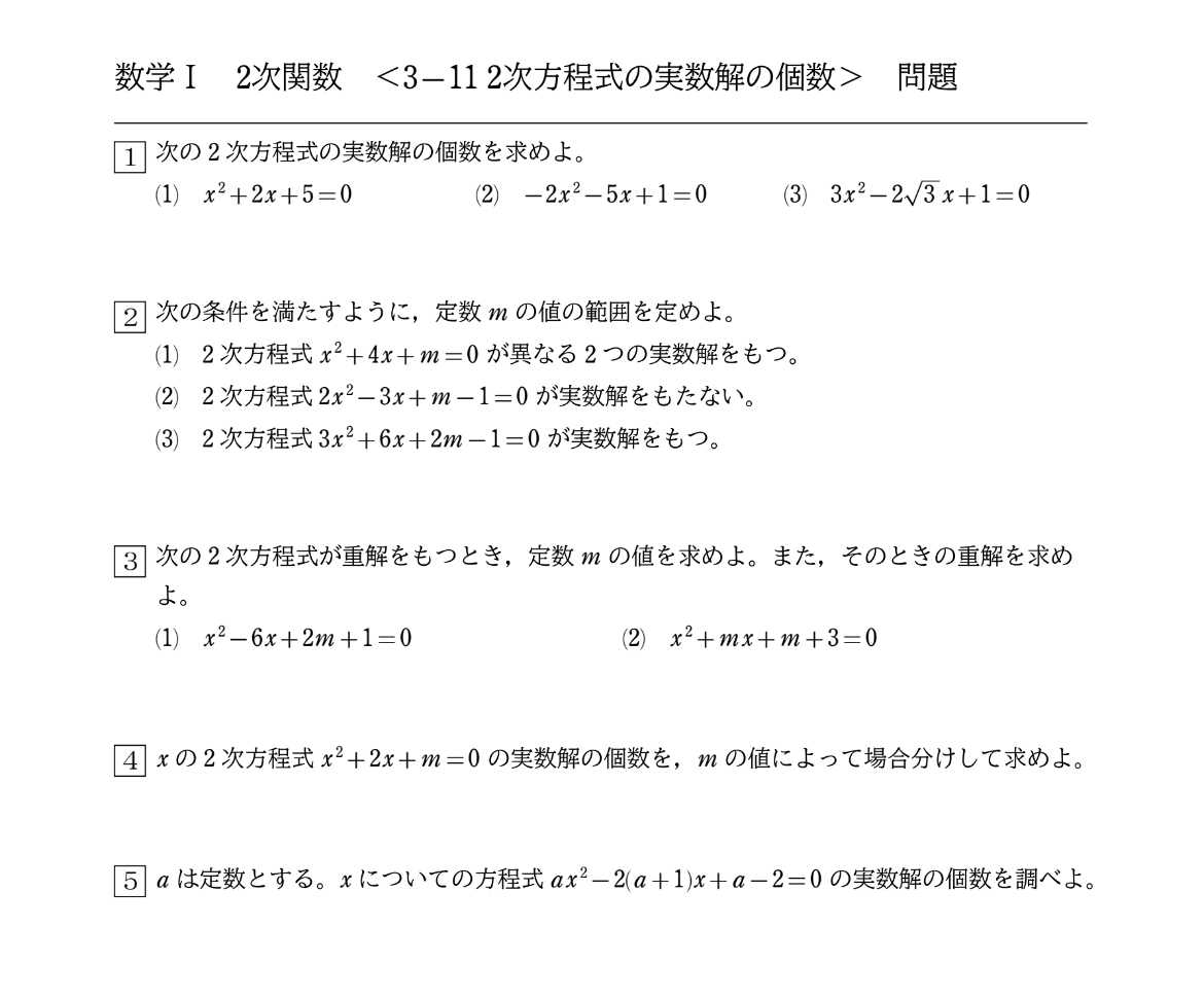東京都立看護専門学校 数学過去問分析 | 高校数学sosのブログ
