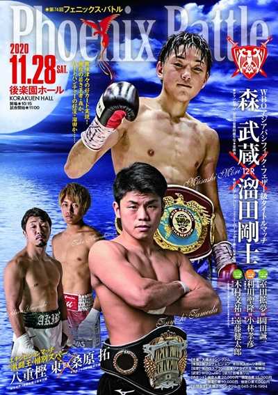 プロボクシング の記事一覧 元八重樫東選手後援会速報 楽天ブログ