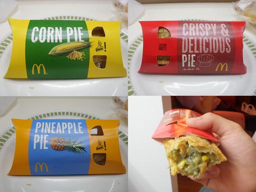 駅中マックで買ったパイ３種