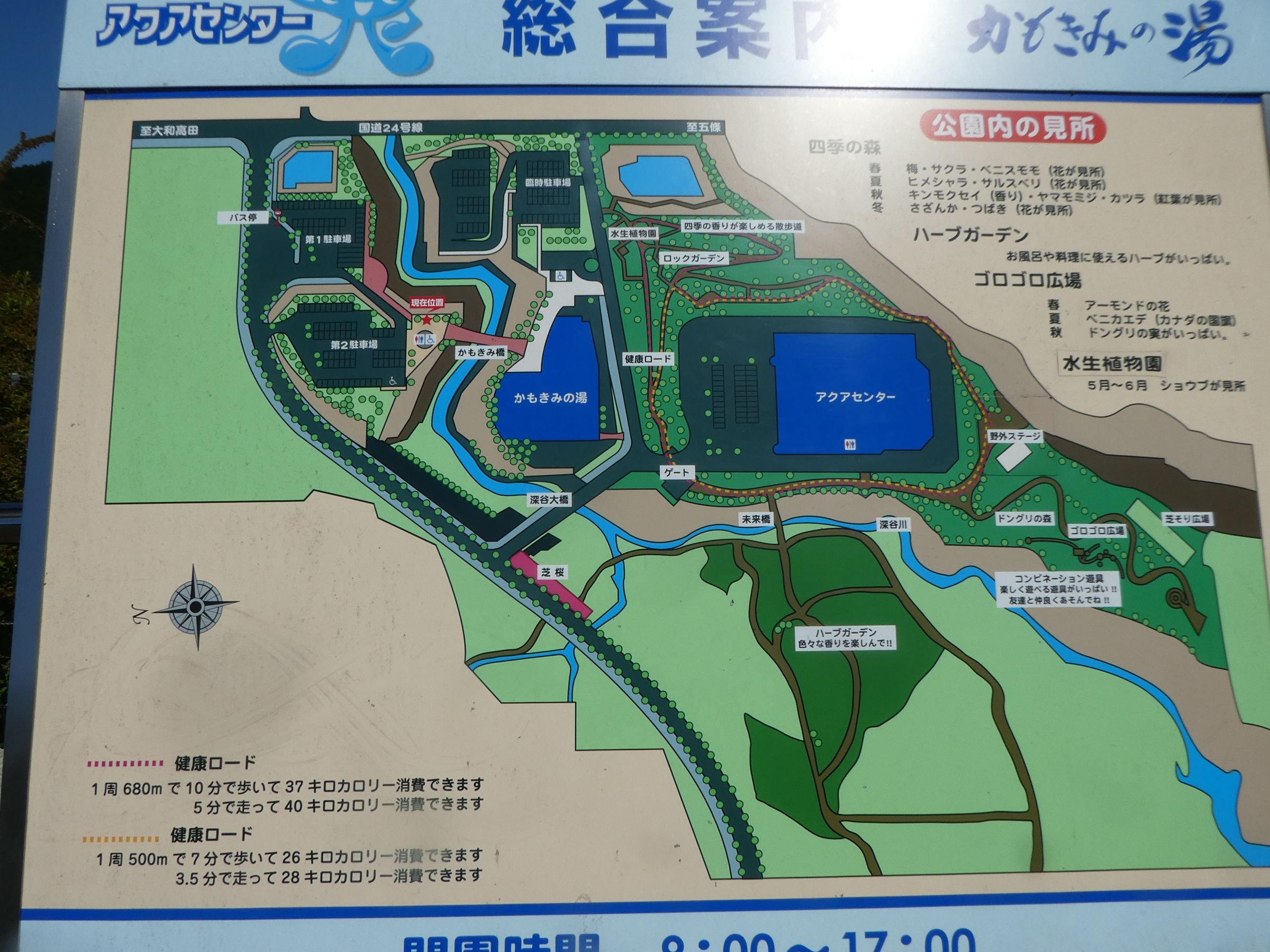 奈良県御所市は 風の森(その4) (九品寺、葛城山ロープウエイ、一言主神社、高鴨神社、かもきみの湯) 高鴨神社、かもきみの湯 | わかくさ日記