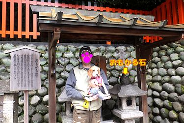 20161114おもかる石