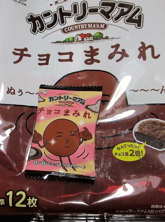 ちょこまみれスペシャル | 神戸から - 楽天ブログ
