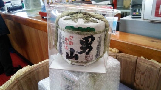 樽酒.jpg