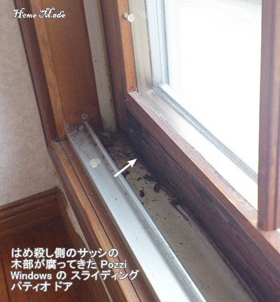 Sliding Patio Door in Pozzi Windows