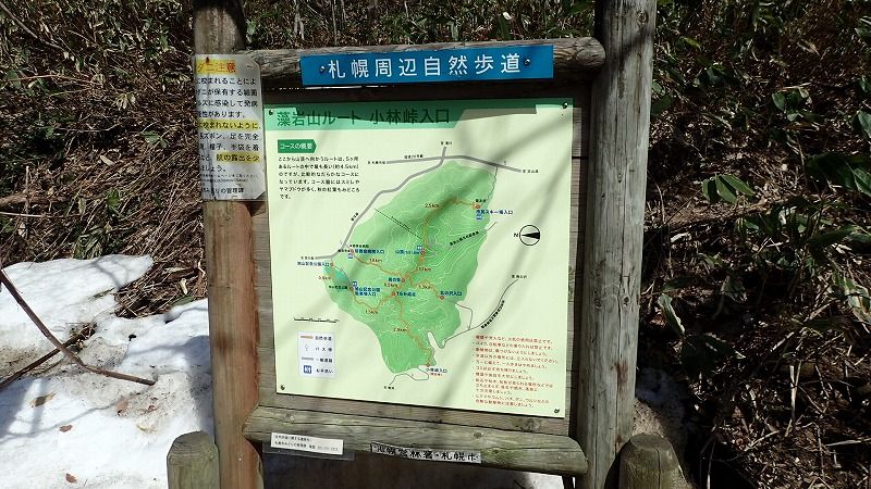 19年4月の山 藻岩山 小林峠コース 山歩きは好歩 スキップ して四季折々 登山日和のｆｏｏｔｍａｒｋ 楽天ブログ