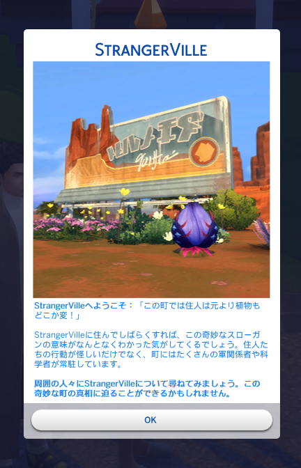 Strangervillへようこそ １ かちわり黒砂糖 ゲーム日記 楽天ブログ