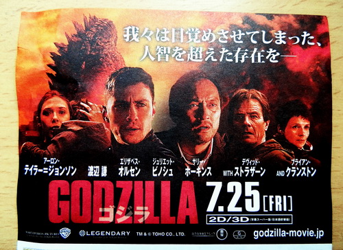 GODZILLA-1.jpg