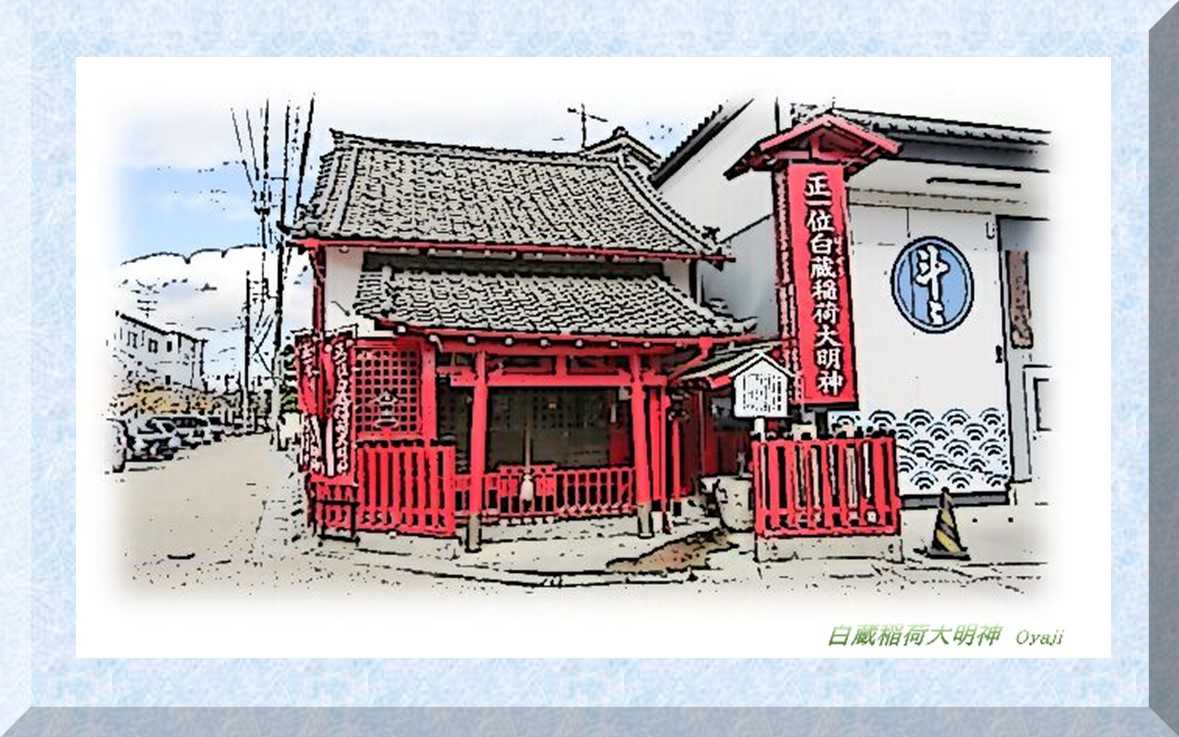 江戸時代　御神体　稲荷 白蔵稲荷大明神(桑名市南魚町) | おやじのブログ - 楽天ブログ