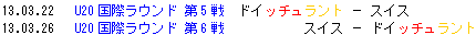 U20 ドイツ.GIF