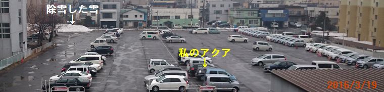 ３／１９今日の駐車場.jpg