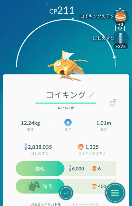 4ページ目の ポケモンgo マカロニgxのブログ ブタ小屋 楽天ブログ