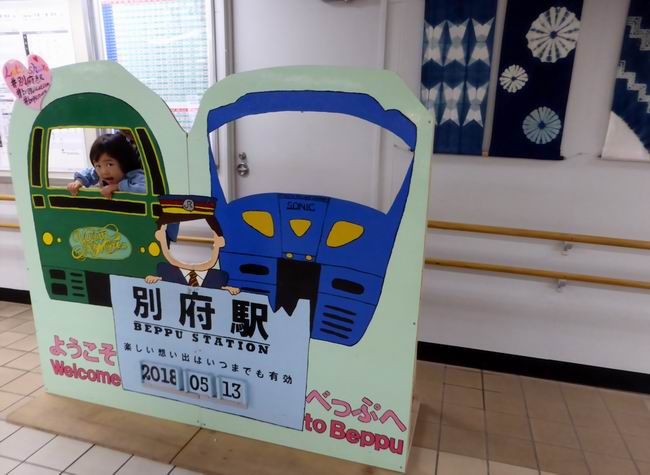 別府駅のカラフルだるまは ベルポンのうふふ２ 楽天ブログ