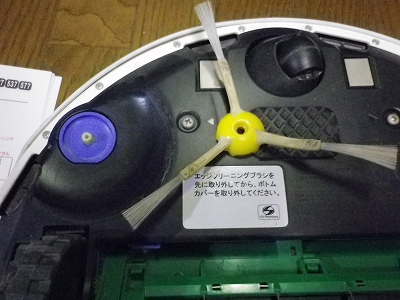 エッジクリーニングブラシ取外し