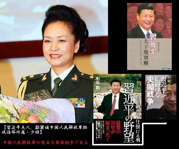 習近平夫人