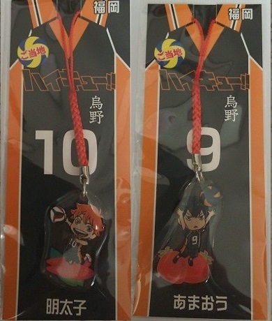 ハイキューご当地ストラップ日向影山