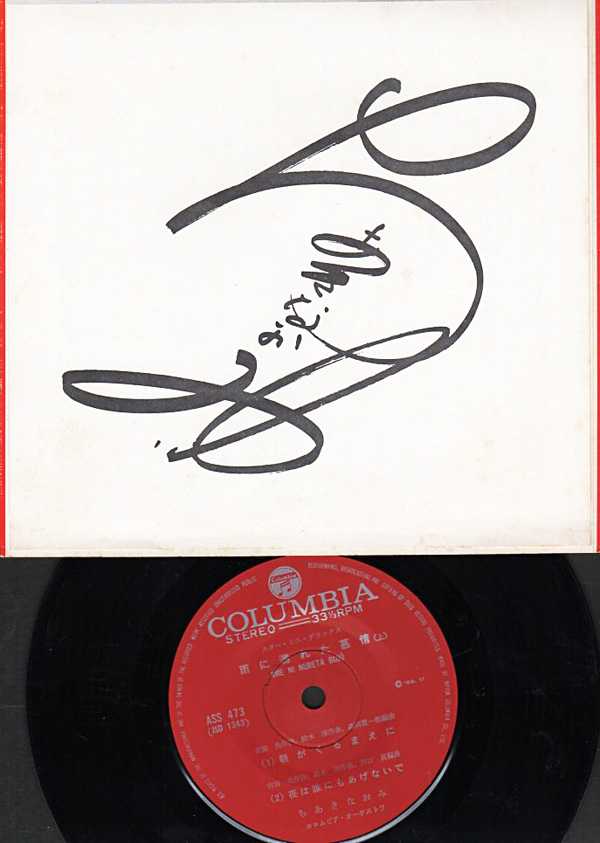 扇村ちあき うふふ 直筆サイン入りCD ちあきなおみ『雨に濡れた慕情 STAR MINI DELUXE』/1969年発売