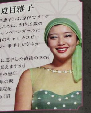 15.06.26金田一耕助２.JPG