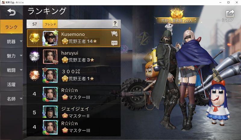 爺さんが 荒野行動 やってみた２ 時代遅れのアナログ爺さん 楽天ブログ