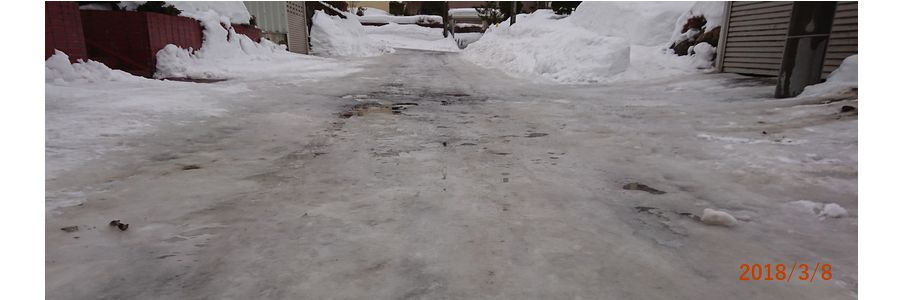 ３／８道路の雪が融け始める.jpg