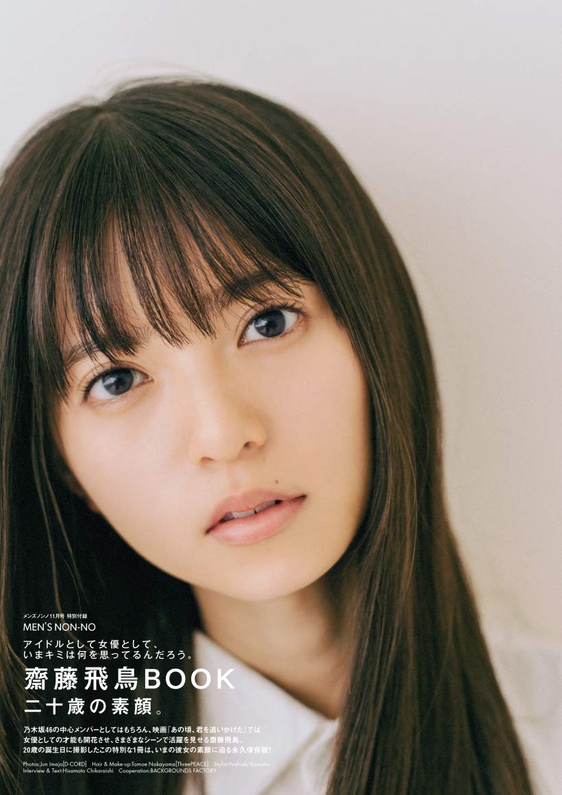 乃木坂46 齋藤飛鳥　#2生写真　４６枚 Yahoo!オークション - 乃木坂46 【生写真】齋藤飛鳥 [セカンド