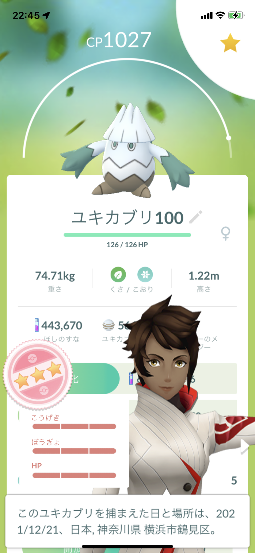 のんびり楽しむポケモンgo うかうか うっかりな生活 楽天ブログ