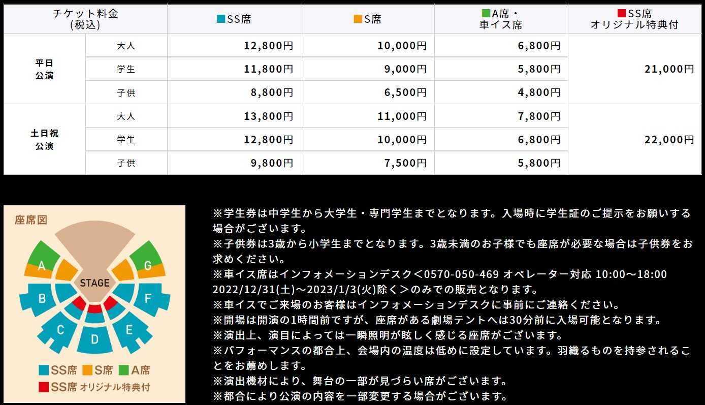 ☆ｼﾙｸ・ﾄﾞゥ・ｿﾚｲﾕ「ｱﾚｸﾞﾘｱ-新たなる光-」の割引申込み済。 | ilovecb