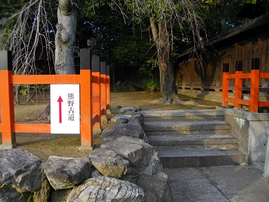 新熊野神社