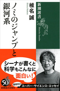 椎名
