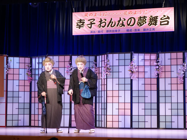 御供田幸子さん、婆ちゃんコント！！