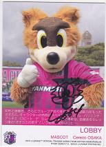 12TEセレッソ大阪　ロビー　刻印入直筆サインカード