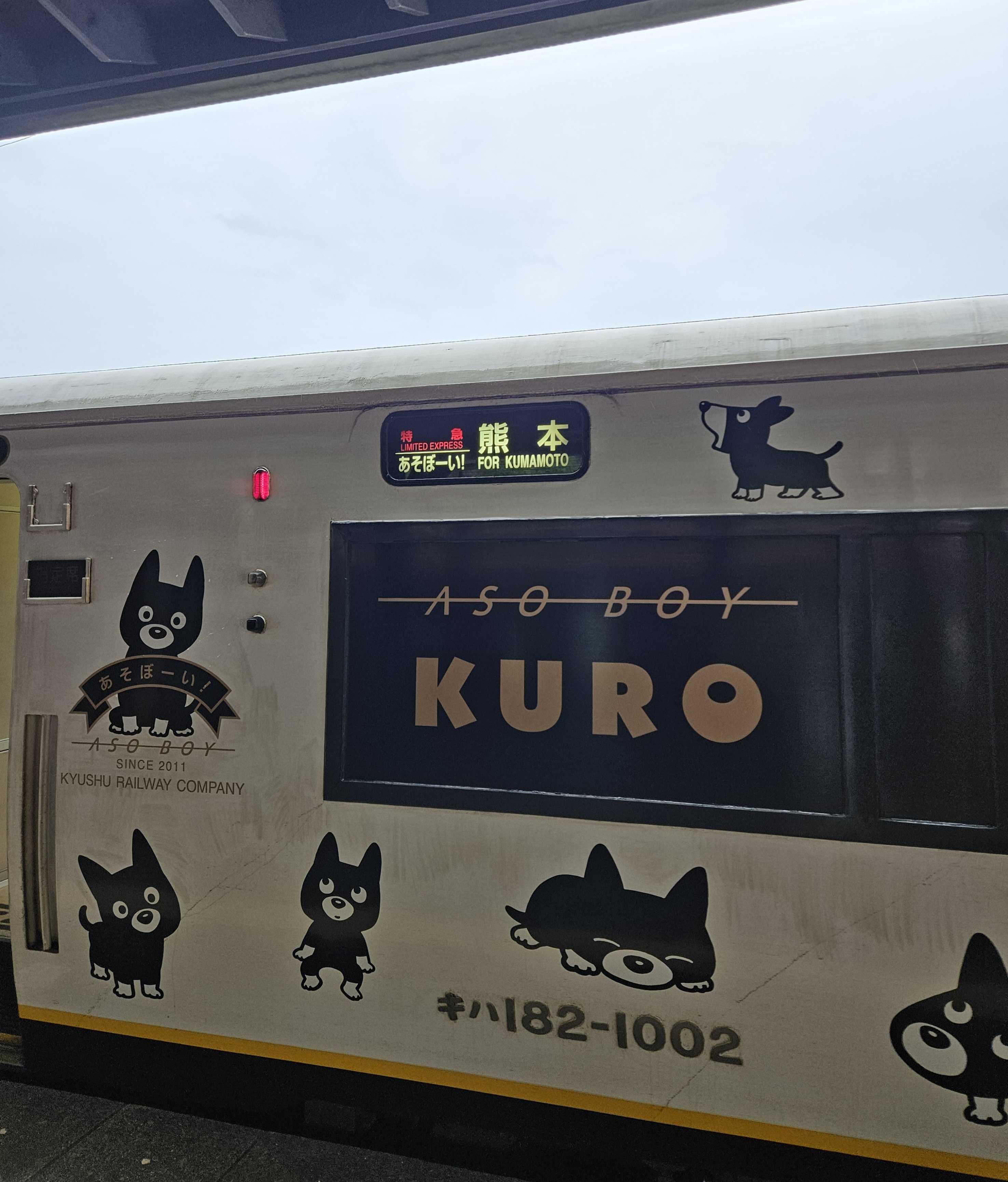 乗車記録041】キハ183系あそぼーい！(別府→豊後竹田) | とりあえず