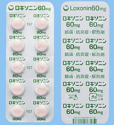 ロキソニン 薬剤師stephenのよろずブログ 楽天ブログ