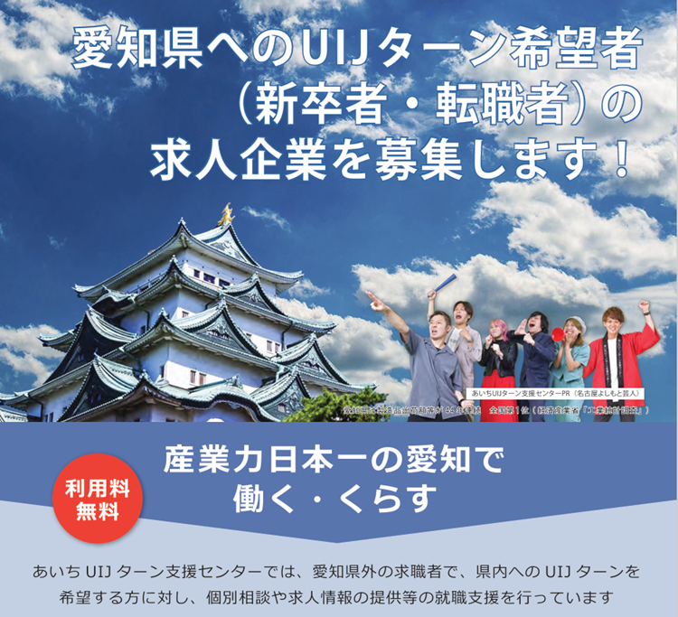 📢あいちUIJターン支援センター 移転のお知らせ | 多聞のひとりごと - 楽天ブログ