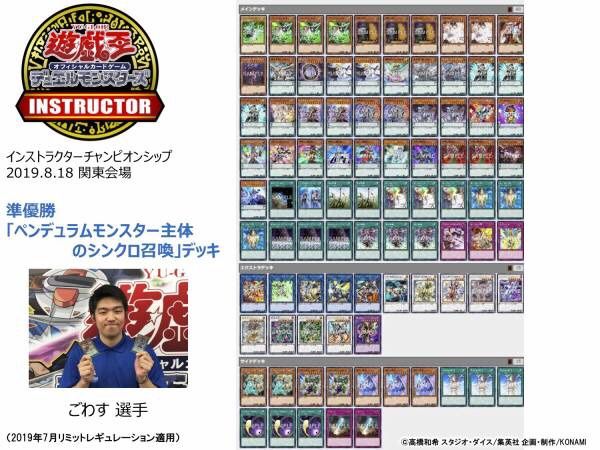 その他の入賞デッキ 遊戯王 大会上位入賞デッキレシピ データベース 楽天ブログ