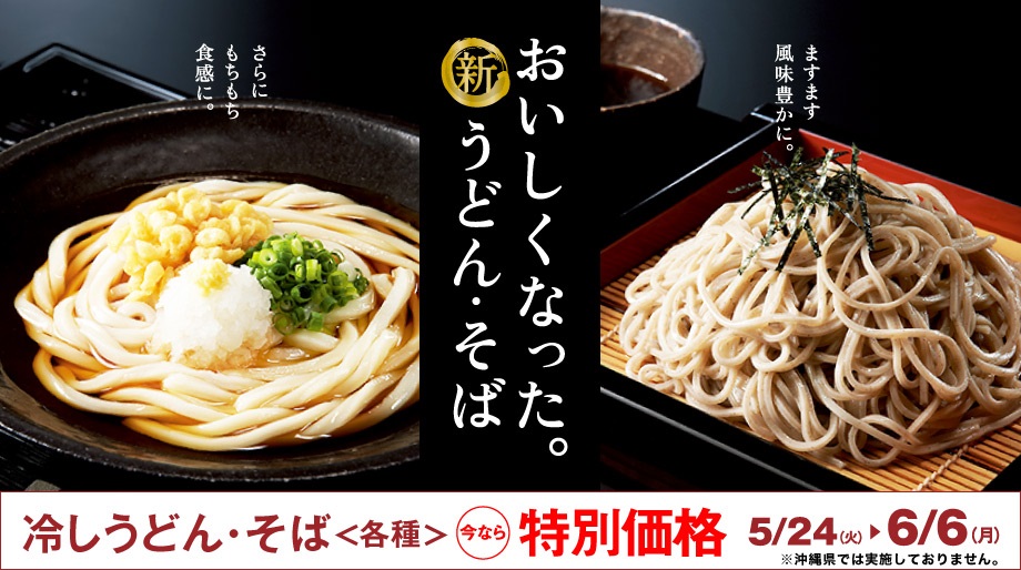 ファミリーマートのそば・うどん１