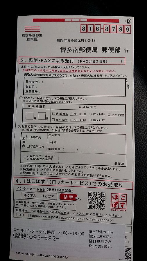 野暮用です スマートじゃない人が書くsmart451brabusの話 楽天ブログ