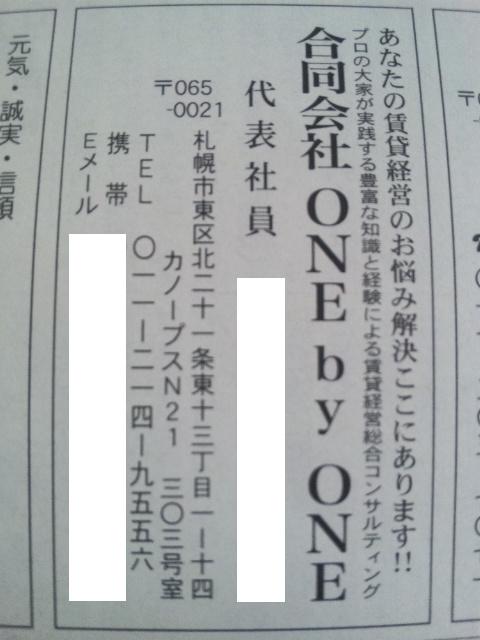 当社広告.JPG