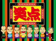 笑点.jpg