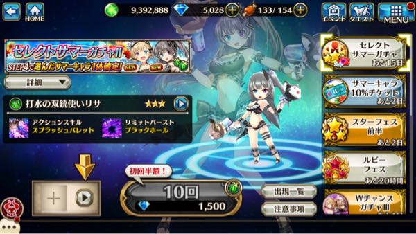 セレクトサマーガチャ2 ヴァルコネ De ひまブログ 楽天ブログ