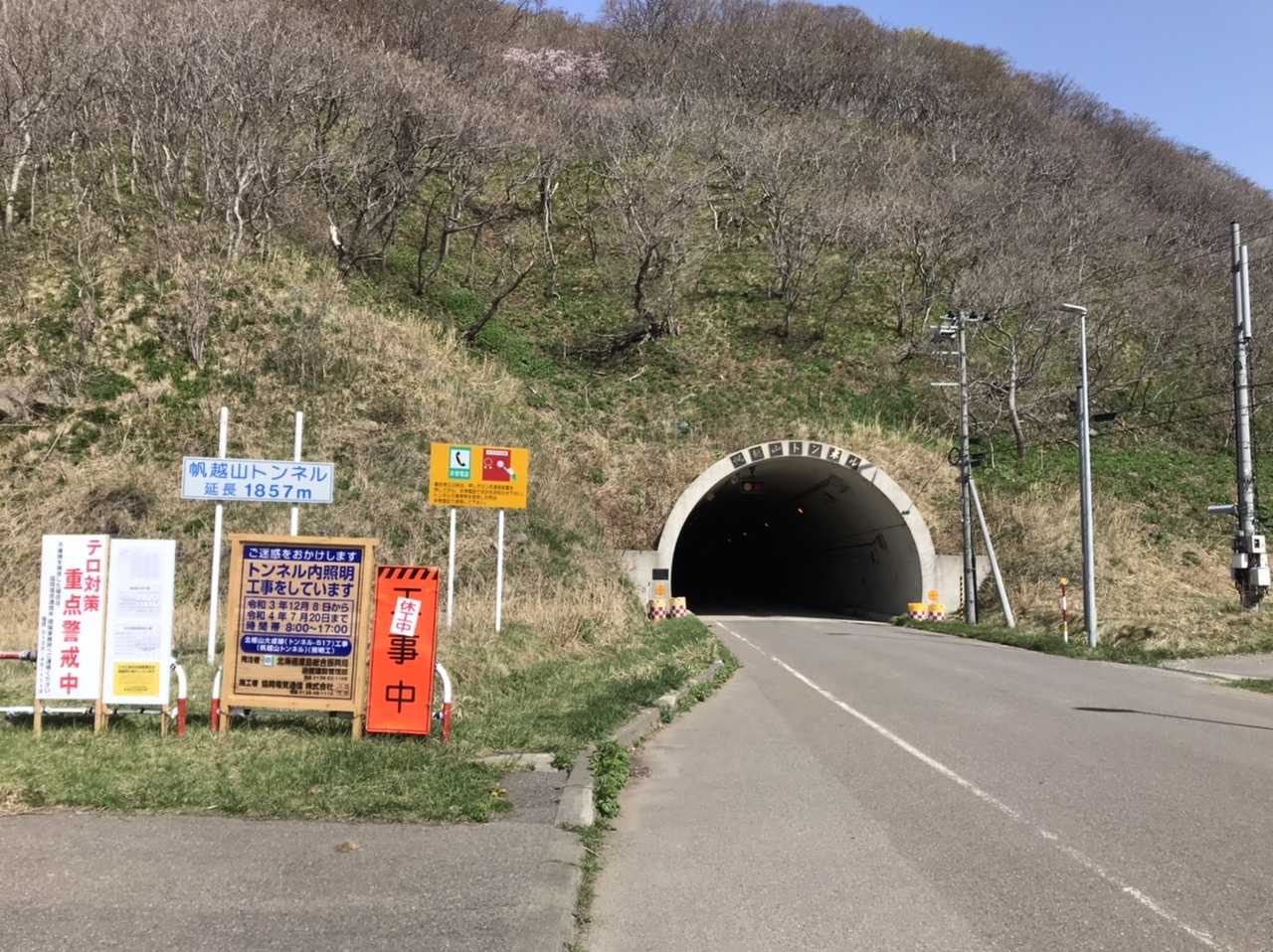 おんな♀自転車ひとり旅 - 楽天ブログ