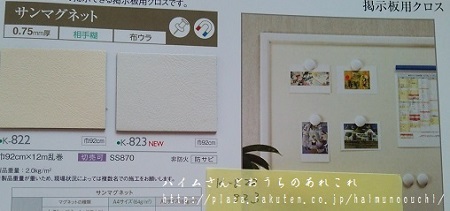 マグネットクロス.jpg