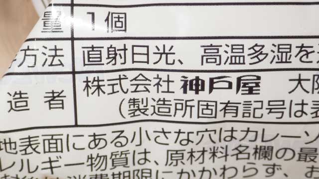 帰ってきたカレーパン2.jpg