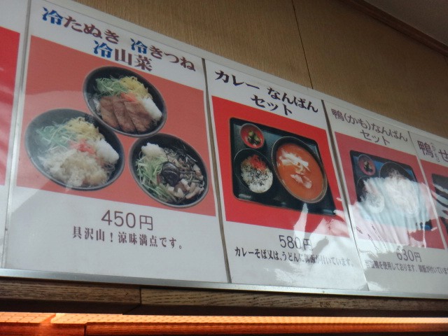 そば作　御成門店