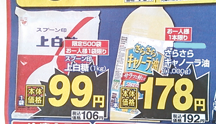 チラシ.png