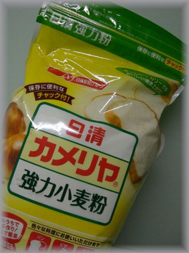 強力粉★もちろんパンを焼く気でしょ