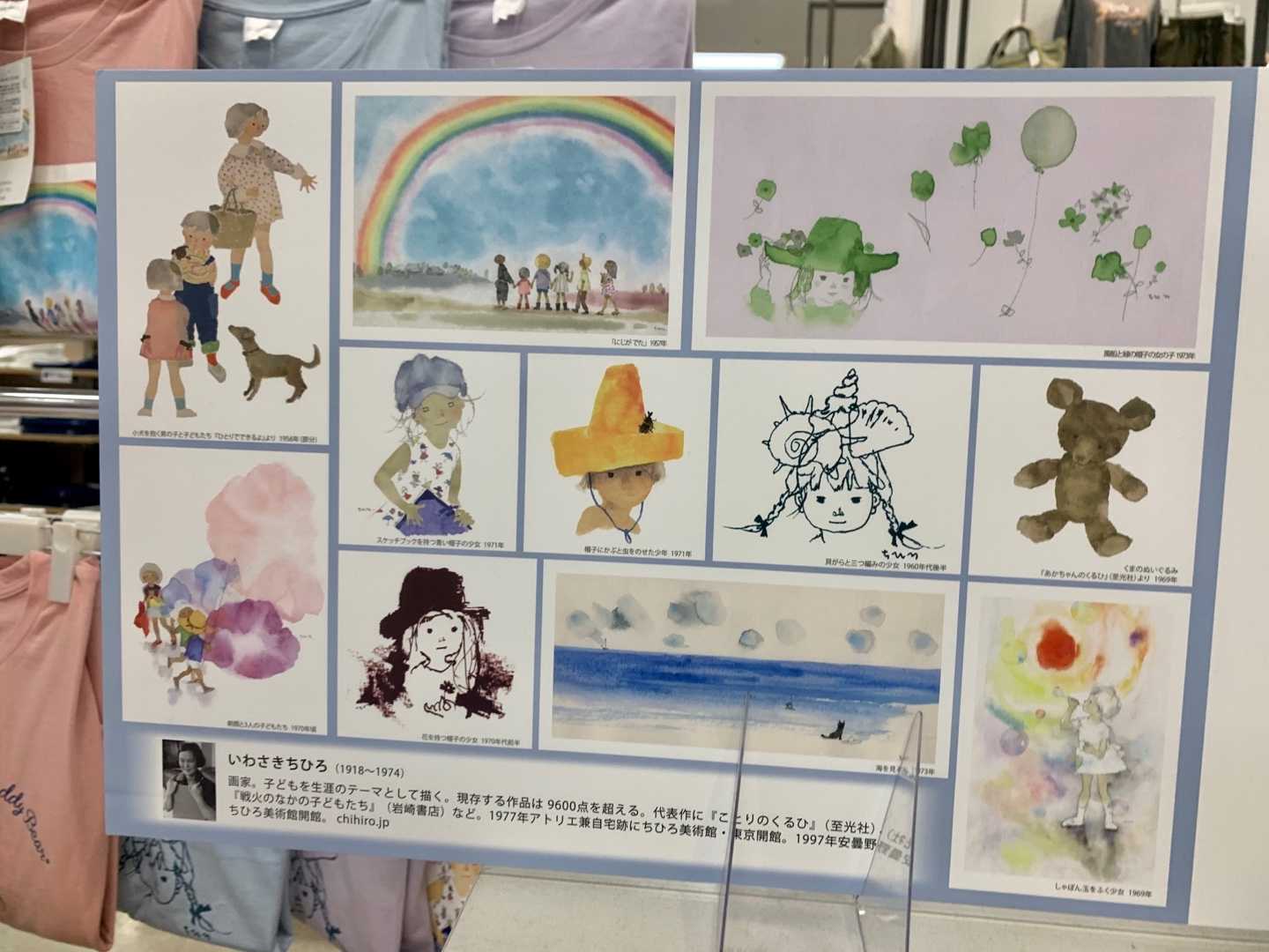 いわさきちひろのtシャツが売ってました 安曇野ちひろ美術館５周年記念だそう 東京都練馬区の ちひろ美術館 東京 と 長野県北安曇郡松川村の 安曇野ちひろ美術館 の２つあるのですが 両方行ったことありますｗ Music Land 私の庭の花たち 楽天ブログ