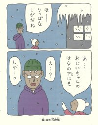 25しが（すが）絵.jpg